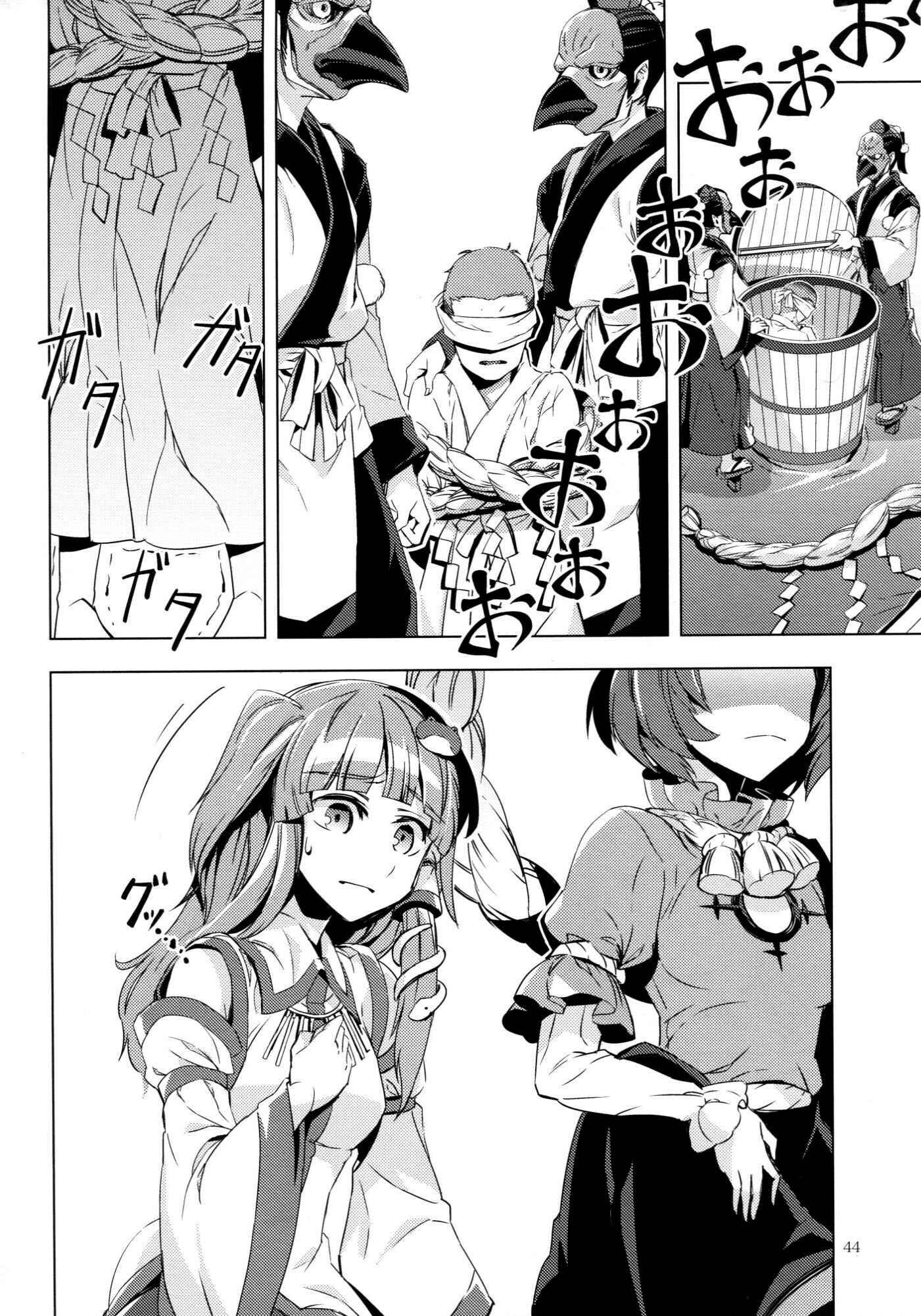 Page 44 Chapter Unknown_9c4d Touhou - Kaminare (Doujinshi)