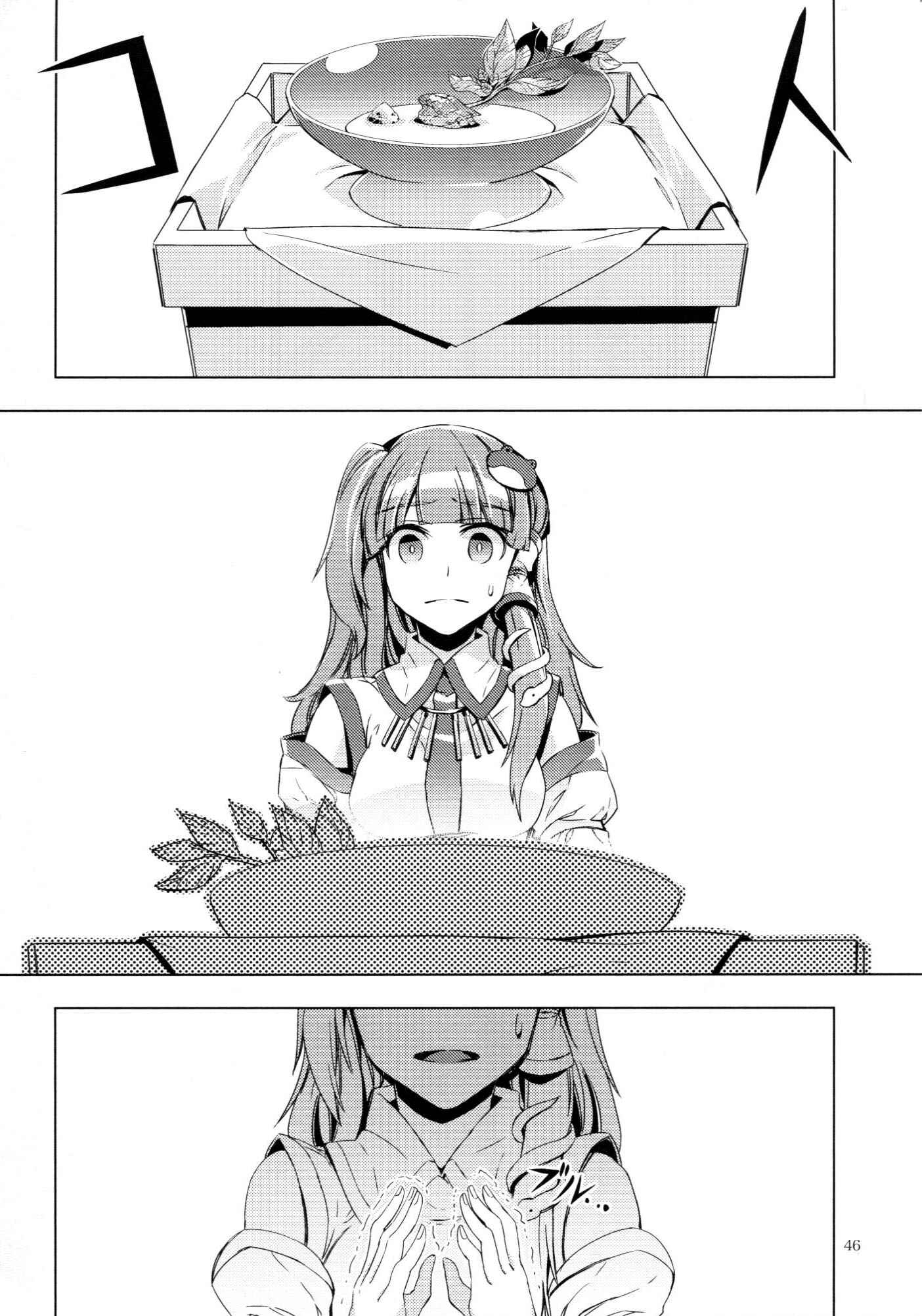 Page 46 Chapter Unknown_9c4d Touhou - Kaminare (Doujinshi)