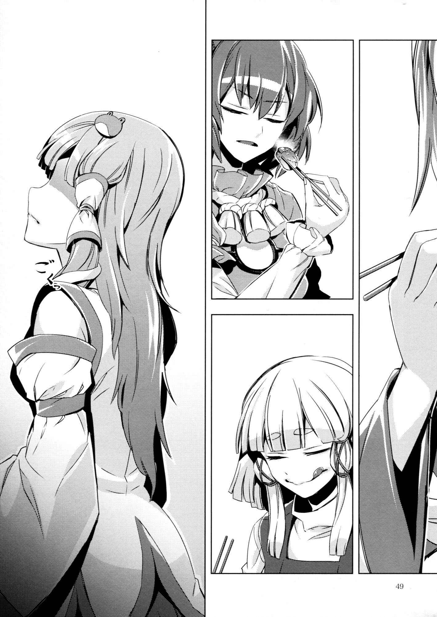 Page 49 Chapter Unknown_9c4d Touhou - Kaminare (Doujinshi)