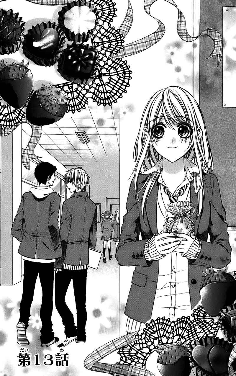 Page 5 Chapter 13 Kimi to Koi no Tochuu