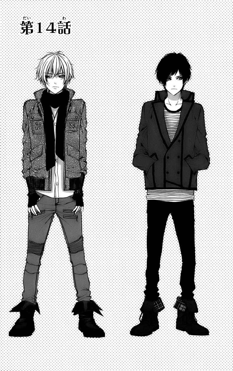 Page 4 Chapter 14 Kimi to Koi no Tochuu