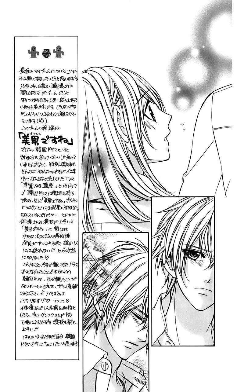 Page 12 Chapter 7 Kimi to Koi no Tochuu