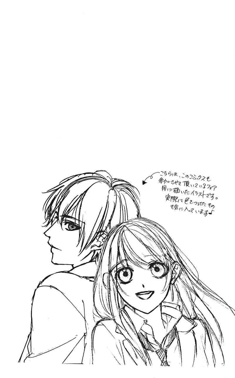 Page 33 Chapter 7 Kimi to Koi no Tochuu