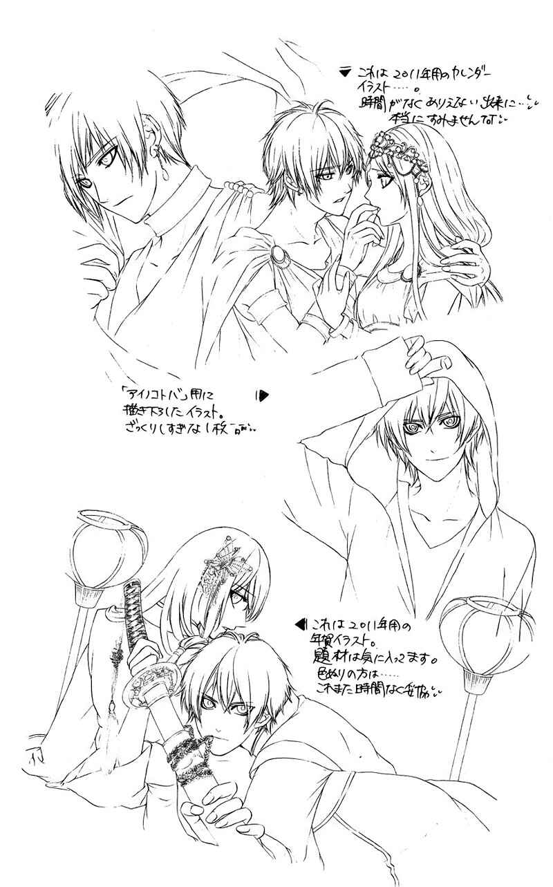 Page 33 Chapter 8 Kimi to Koi no Tochuu