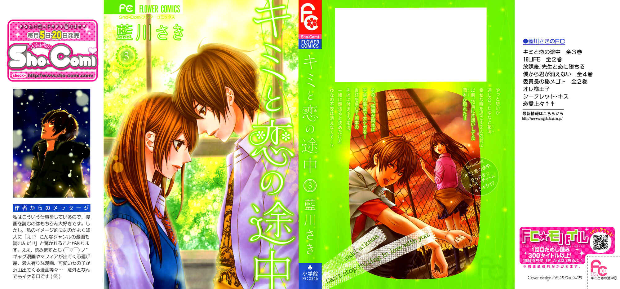 Page 5 Chapter 12 Kimi to Koi no Tochuu