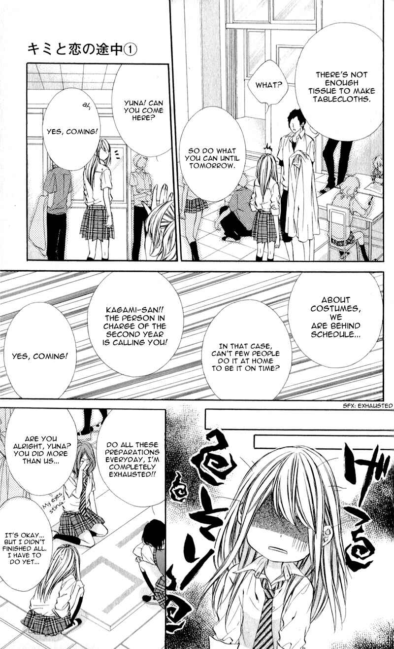 Page 12 Chapter 3 Kimi to Koi no Tochuu