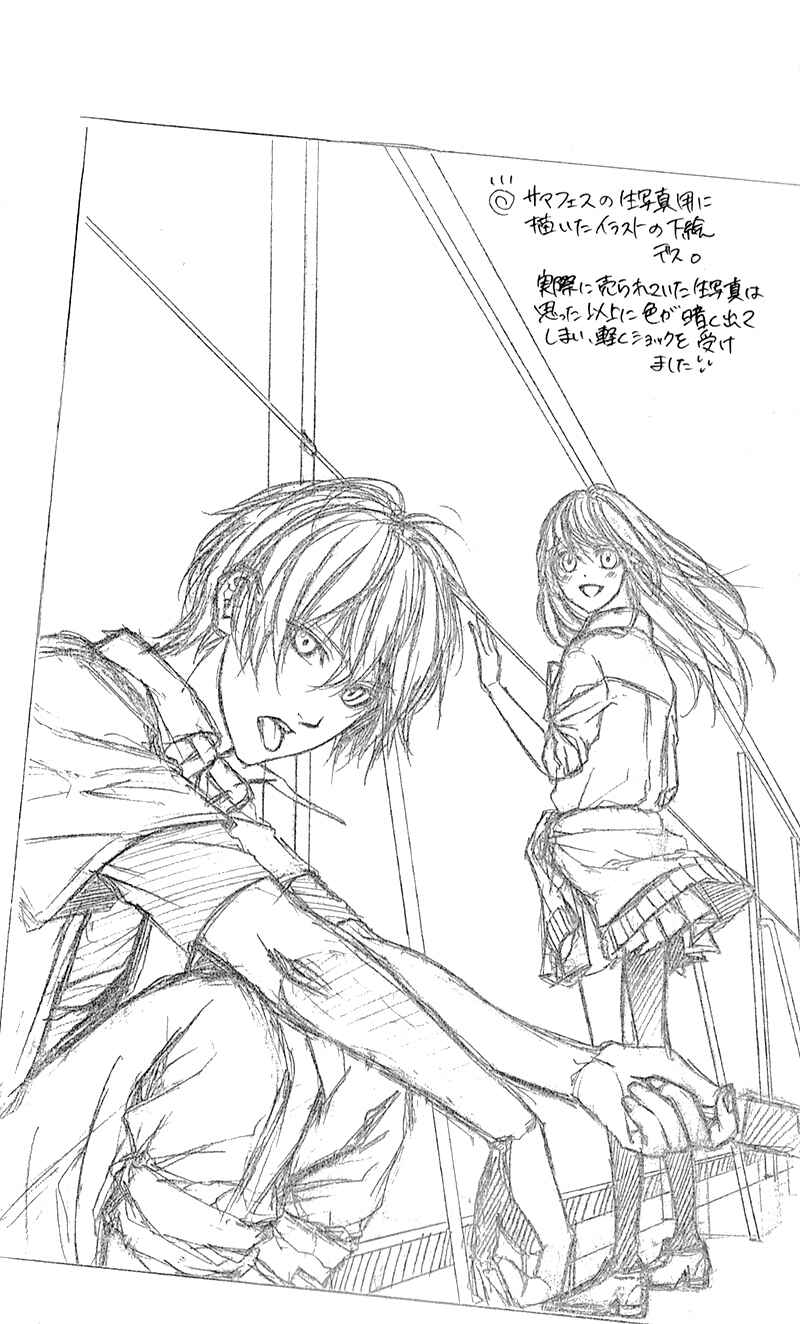 Page 2 Chapter 3 Kimi to Koi no Tochuu