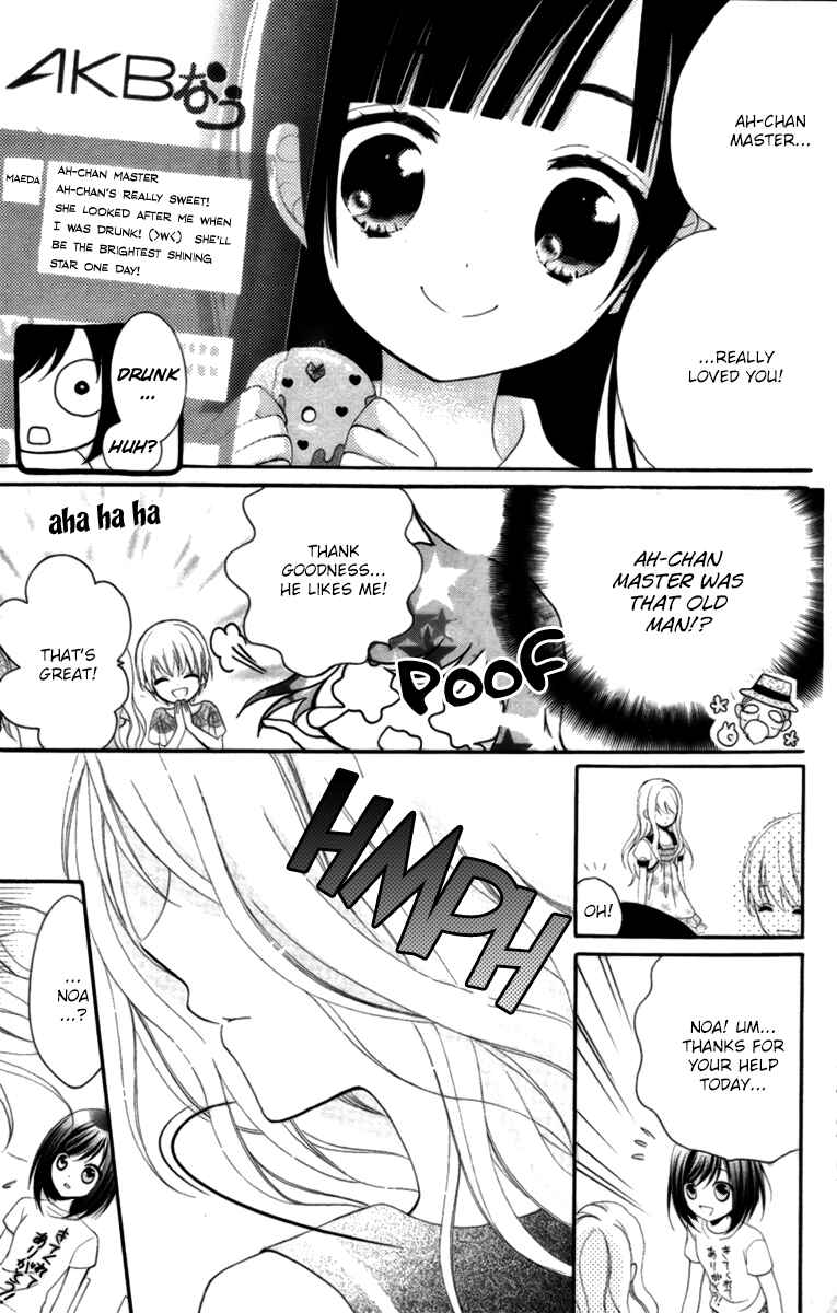 Page 37 Chapter 3 AKB0048 - Episode 0