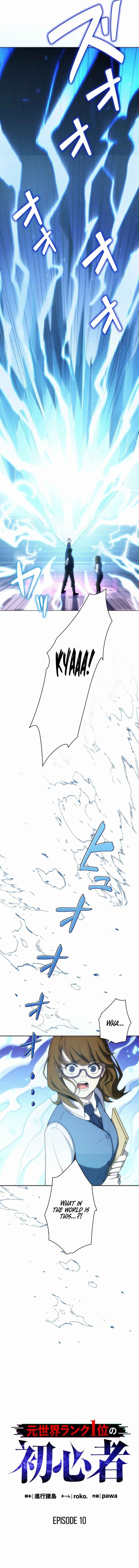 Page 3 Chapter 10 The Formerly Number One Ranked Rookie