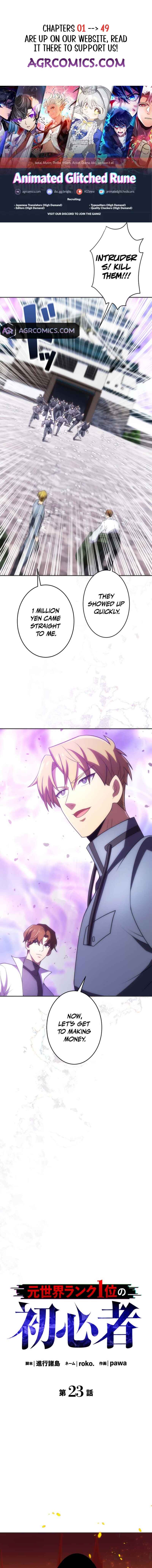 Page 1 Chapter 23 The Formerly Number One Ranked Rookie