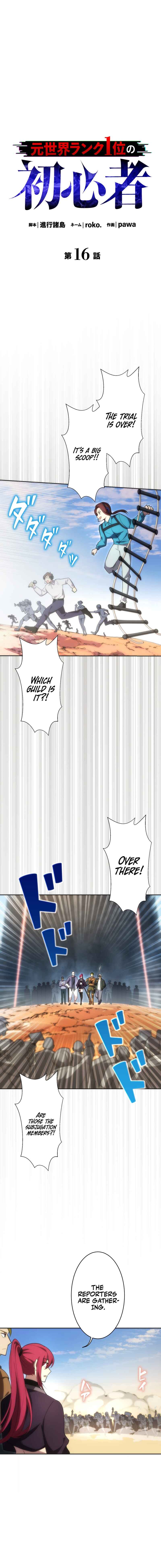 Page 4 Chapter 16 The Formerly Number One Ranked Rookie