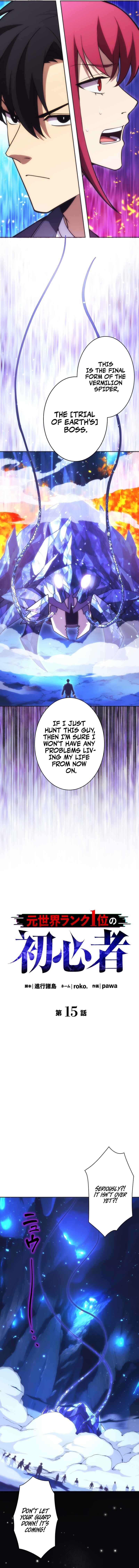 Page 3 Chapter 15 The Formerly Number One Ranked Rookie
