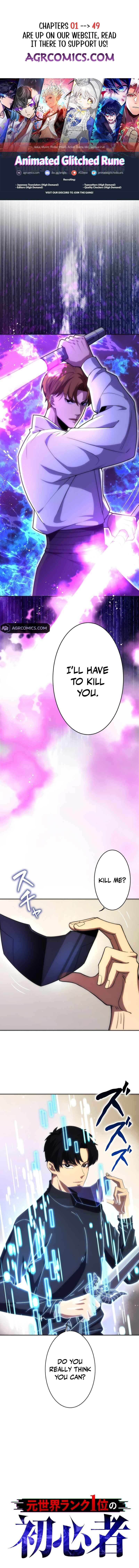 Page 1 Chapter 20 The Formerly Number One Ranked Rookie