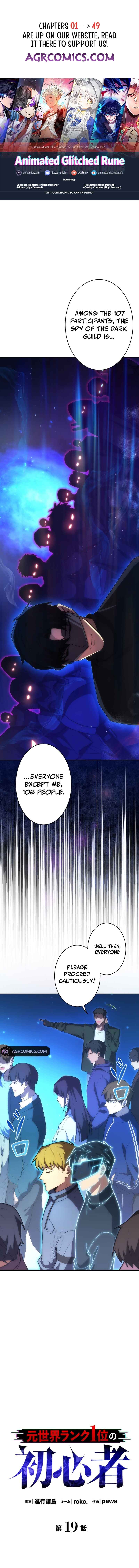 Page 1 Chapter 19 The Formerly Number One Ranked Rookie
