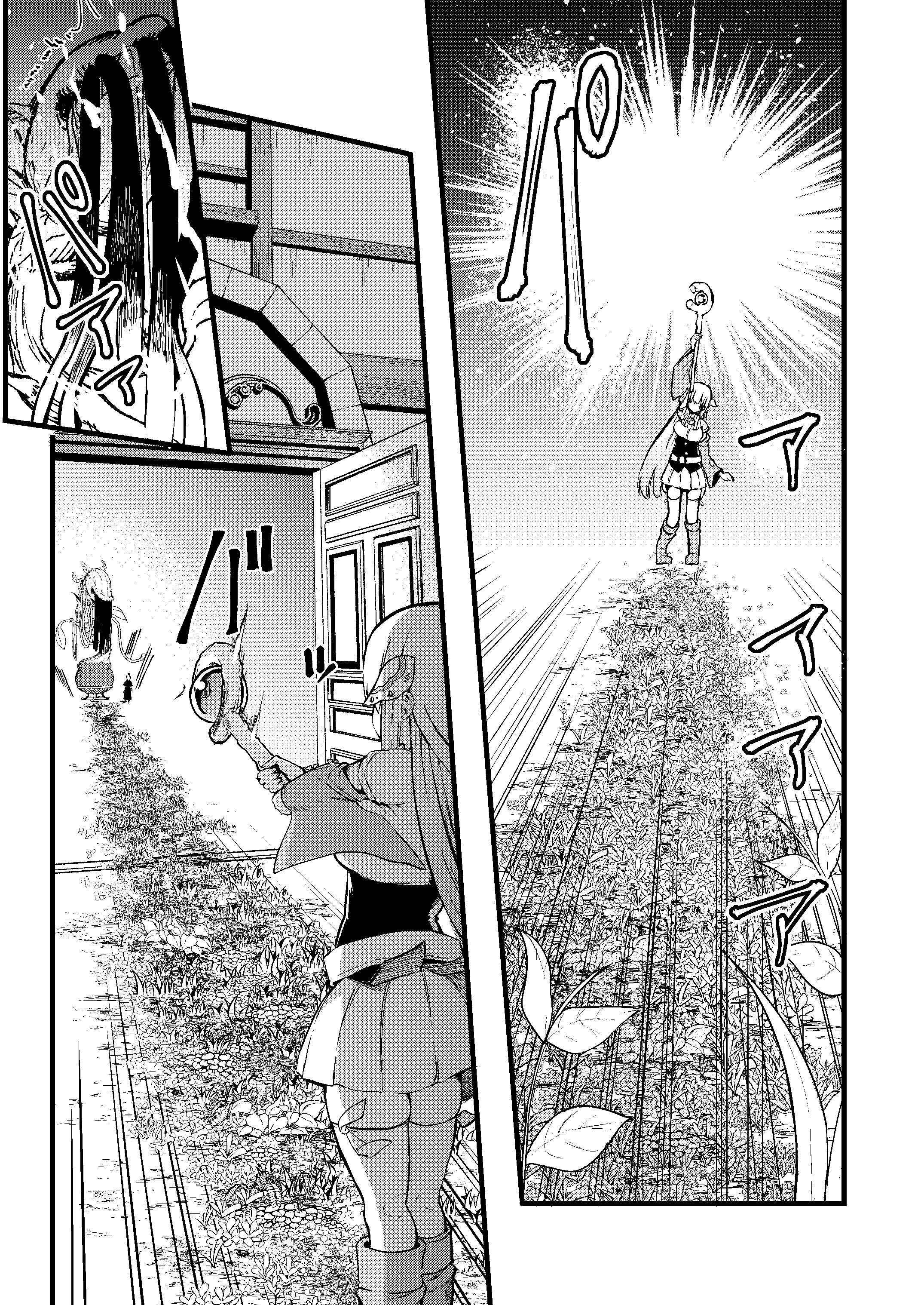 Page 4 Chapter 47 Shiro Madoushi Syrup-san