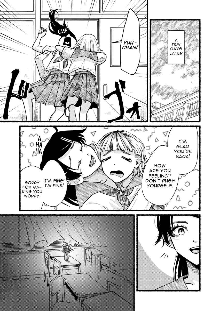 Page 12 Chapter Unknown_6cc5 Akushitsu