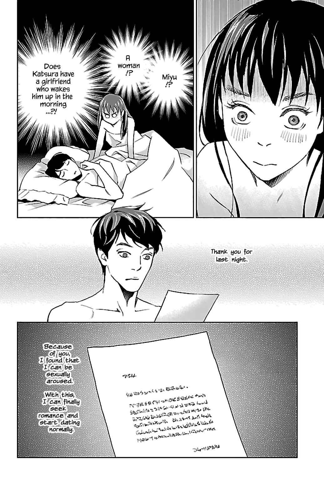 Page 47 Chapter 6 Subete Ai no Shiwaza