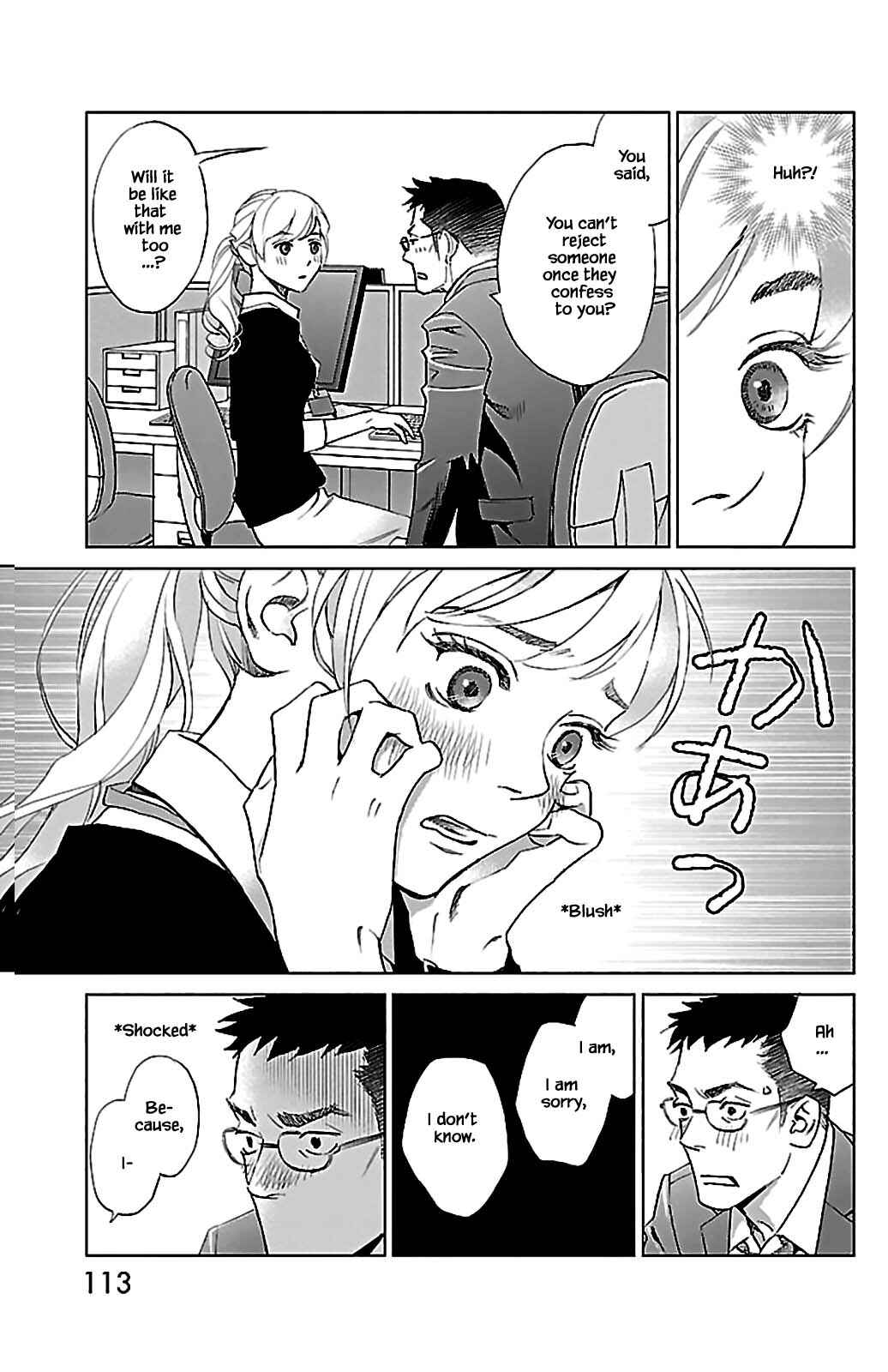 Page 18 Chapter 8.1 Subete Ai no Shiwaza