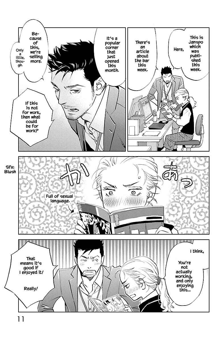 Page 11 Chapter 10.1 Subete Ai no Shiwaza
