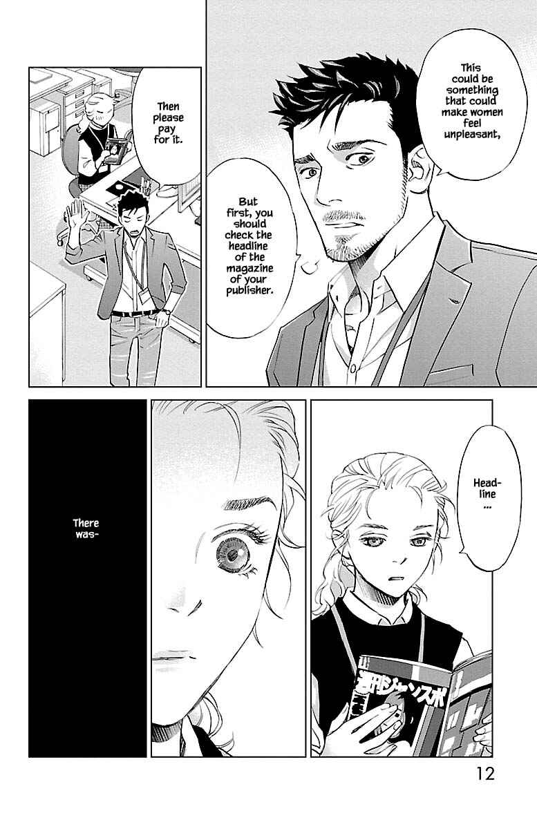 Page 12 Chapter 10.1 Subete Ai no Shiwaza