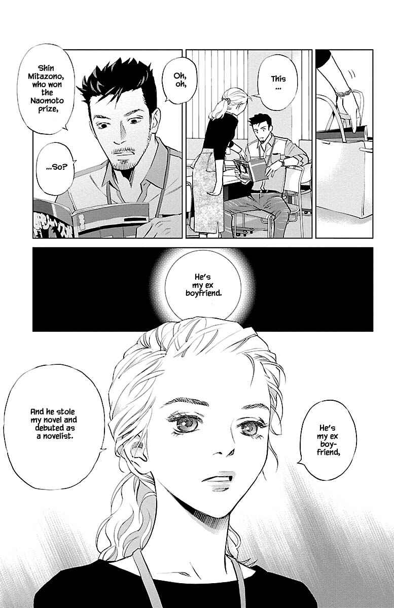 Page 15 Chapter 10.1 Subete Ai no Shiwaza