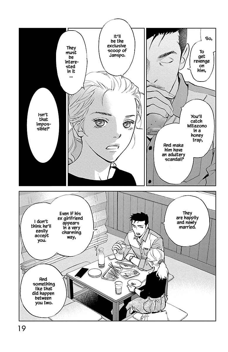 Page 19 Chapter 10.1 Subete Ai no Shiwaza