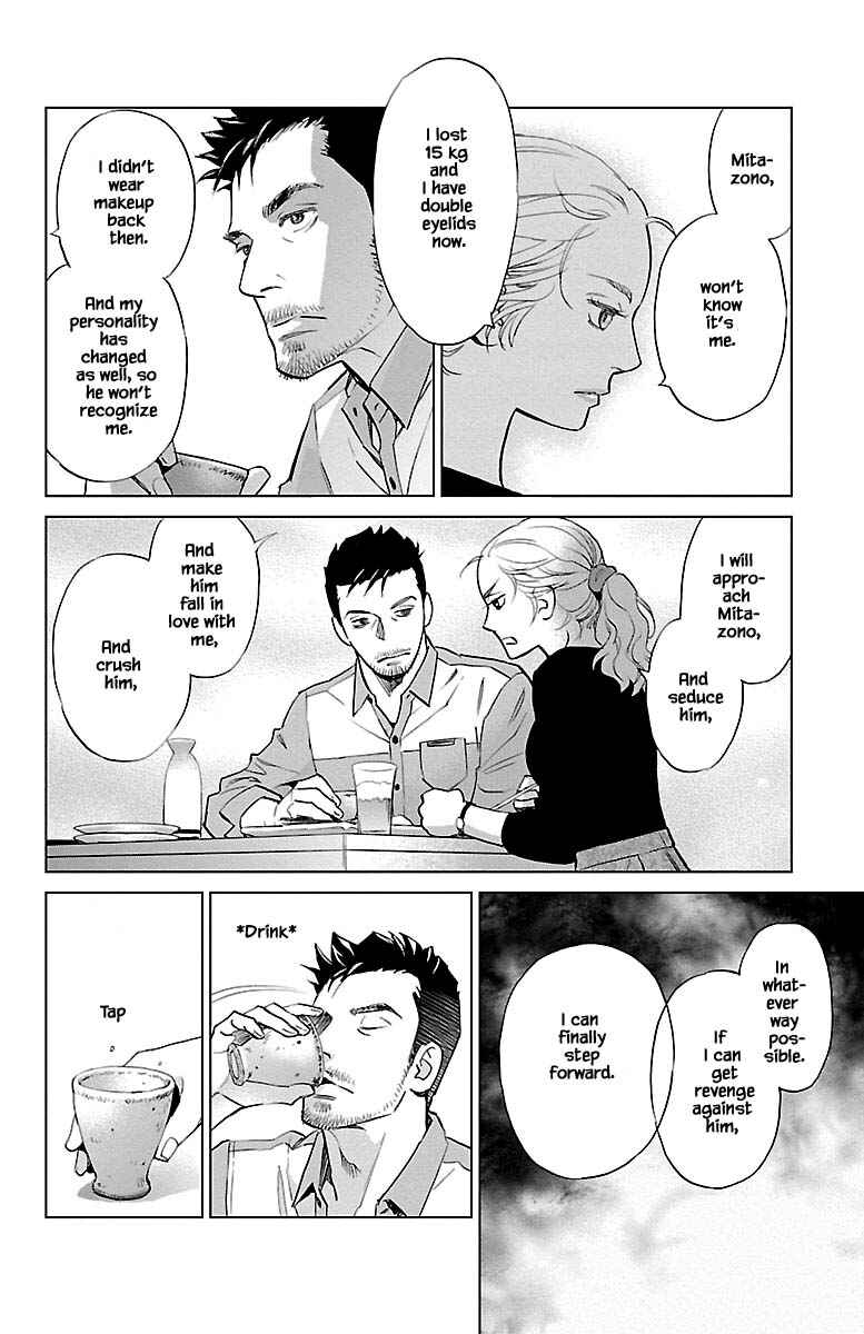 Page 20 Chapter 10.1 Subete Ai no Shiwaza