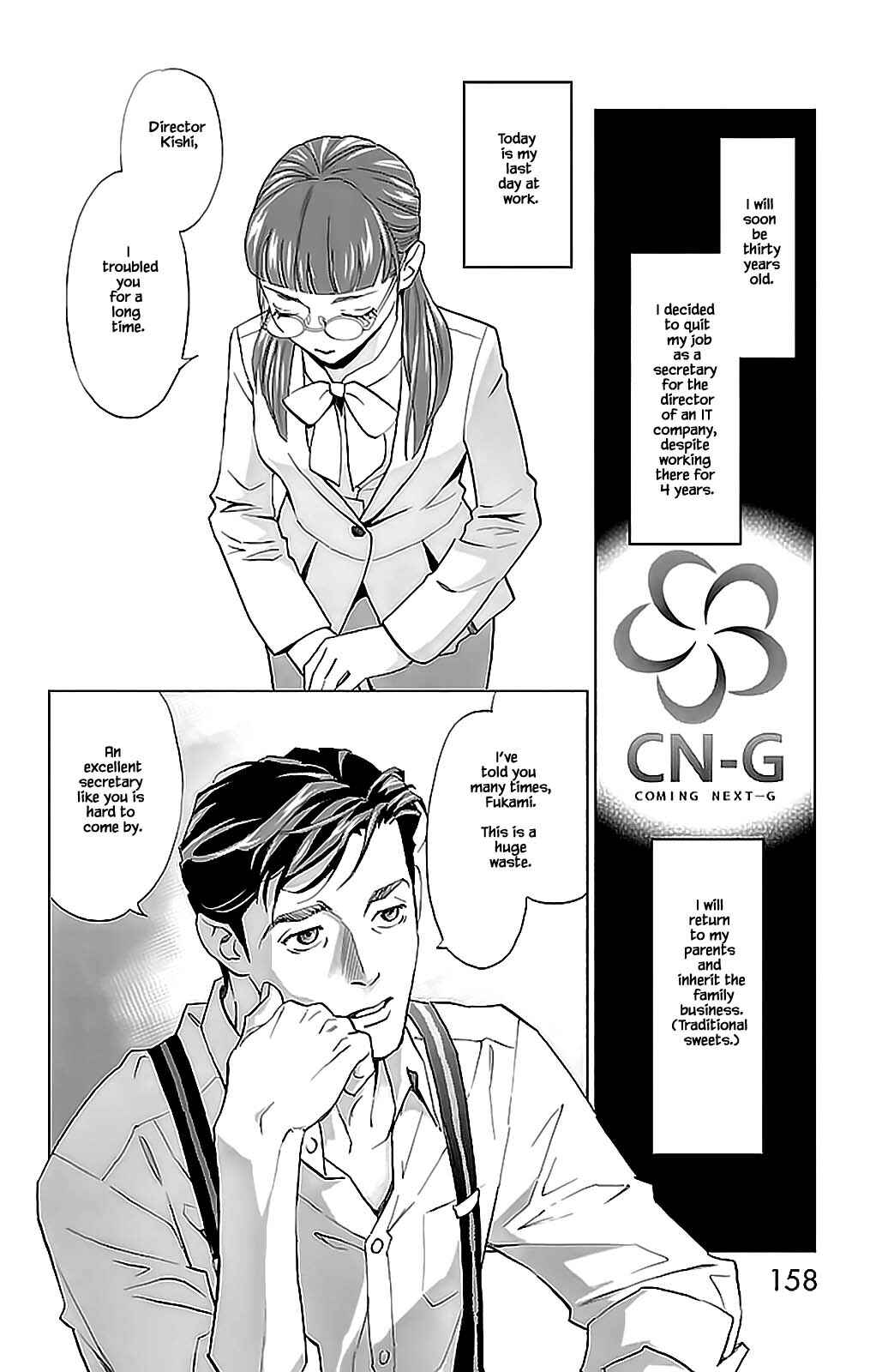 Page 3 Chapter 9.1 Subete Ai no Shiwaza