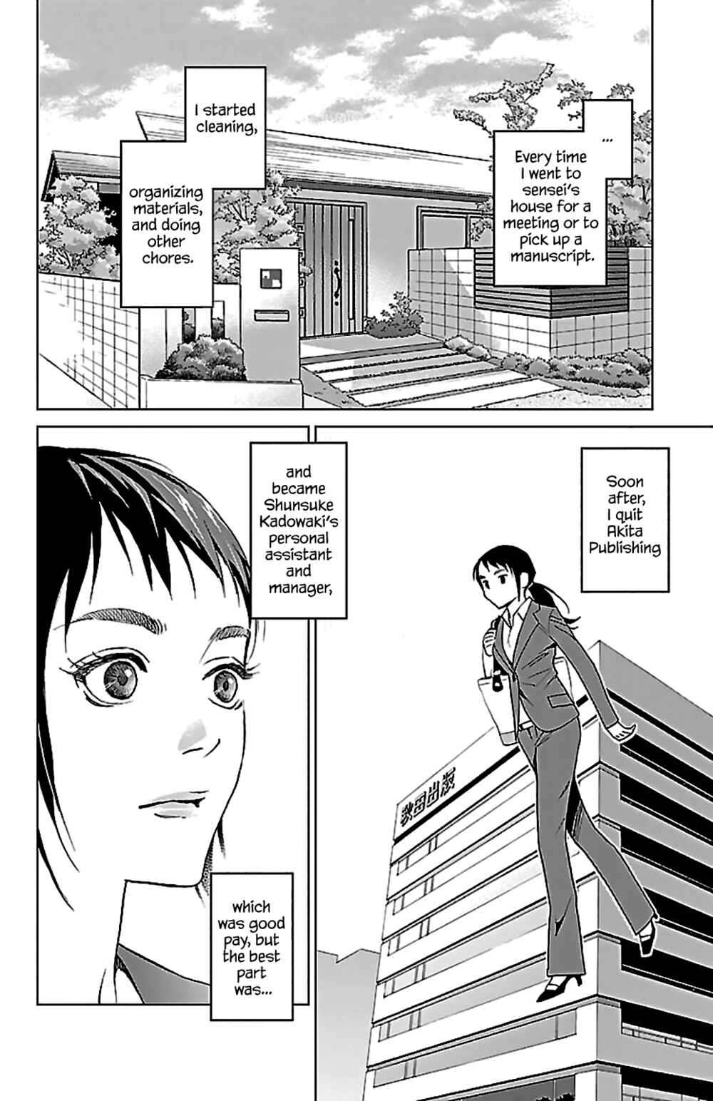 Page 11 Chapter 3 Subete Ai no Shiwaza