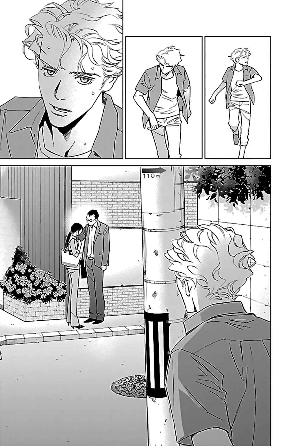 Page 44 Chapter 3 Subete Ai no Shiwaza