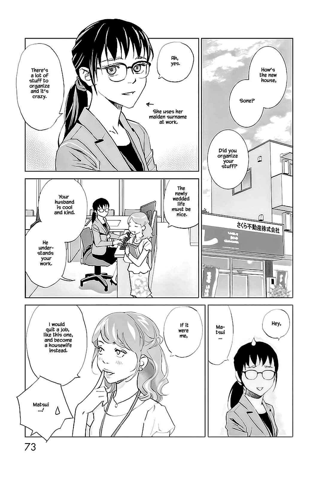 Page 10 Chapter 7.1 Subete Ai no Shiwaza
