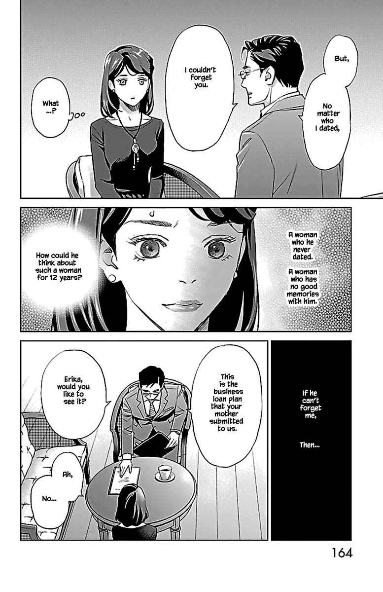 Page 25 Chapter 13.1 Subete Ai no Shiwaza
