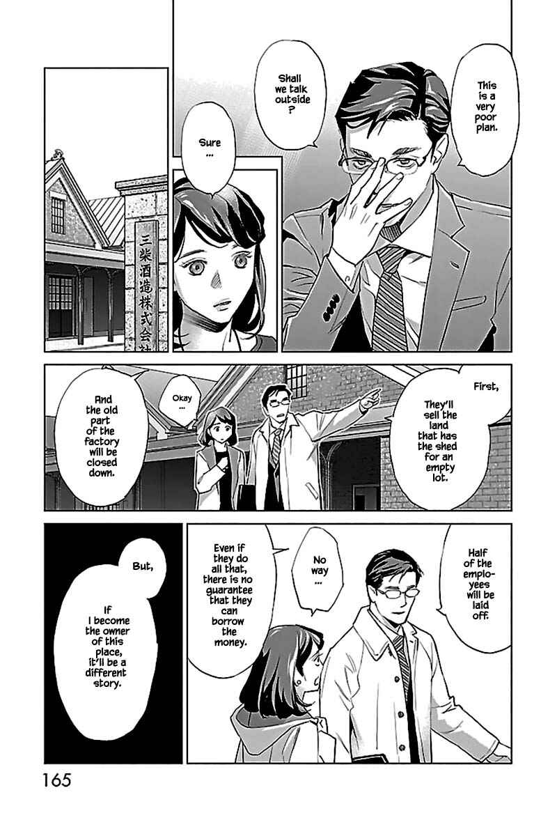 Page 26 Chapter 13.1 Subete Ai no Shiwaza
