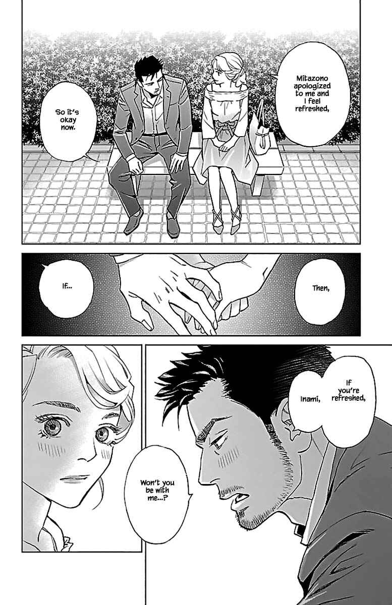 Page 19 Chapter 10.2 Subete Ai no Shiwaza