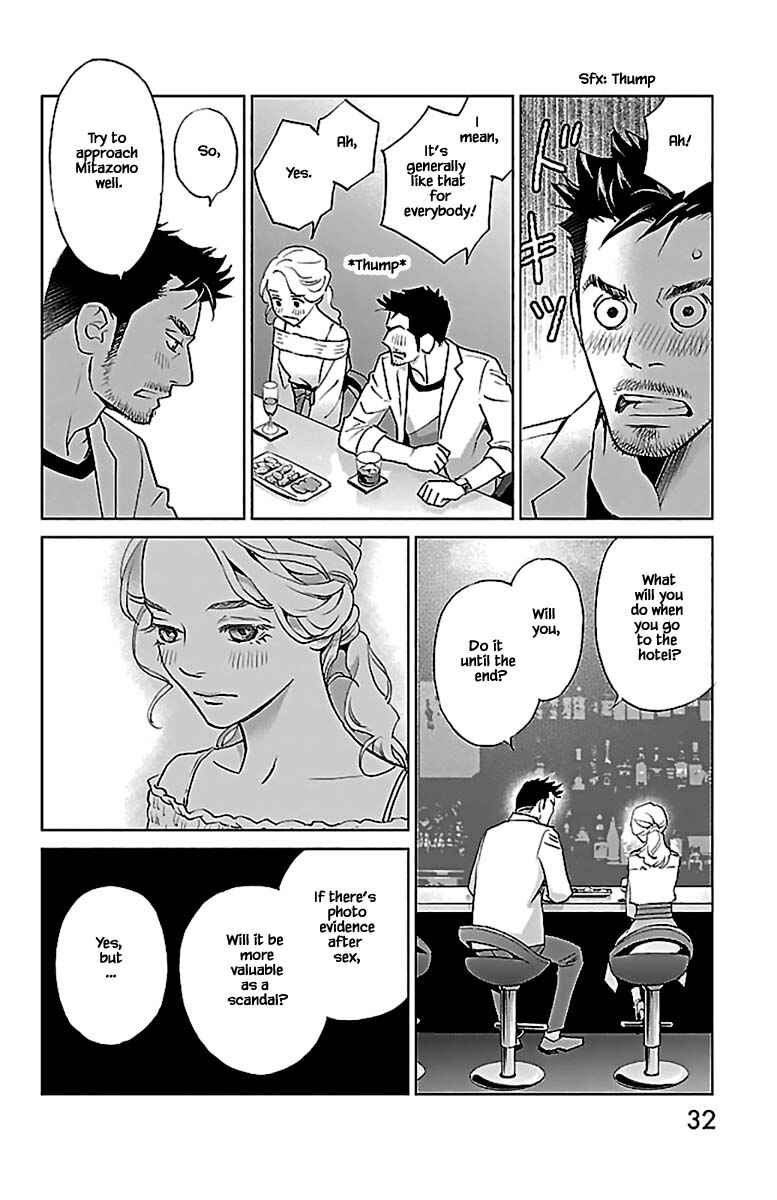 Page 3 Chapter 10.2 Subete Ai no Shiwaza