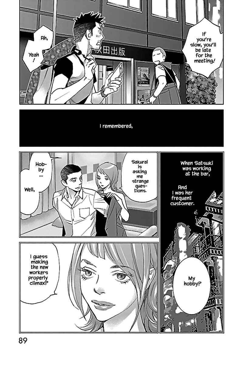 Page 13 Chapter 11.2 Subete Ai no Shiwaza