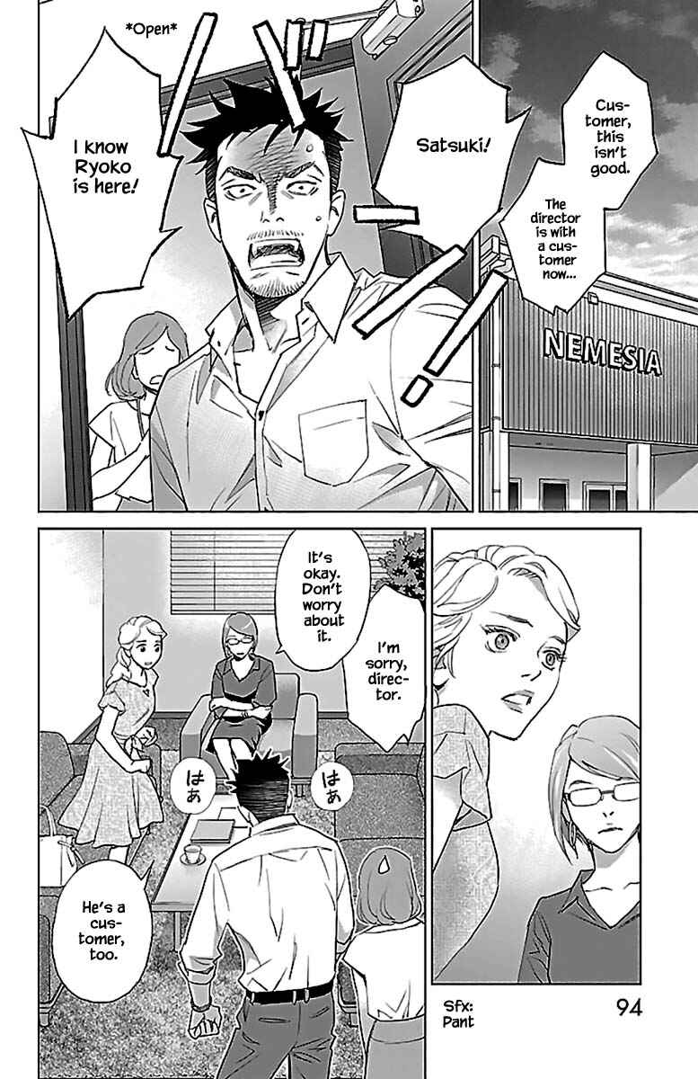 Page 18 Chapter 11.2 Subete Ai no Shiwaza