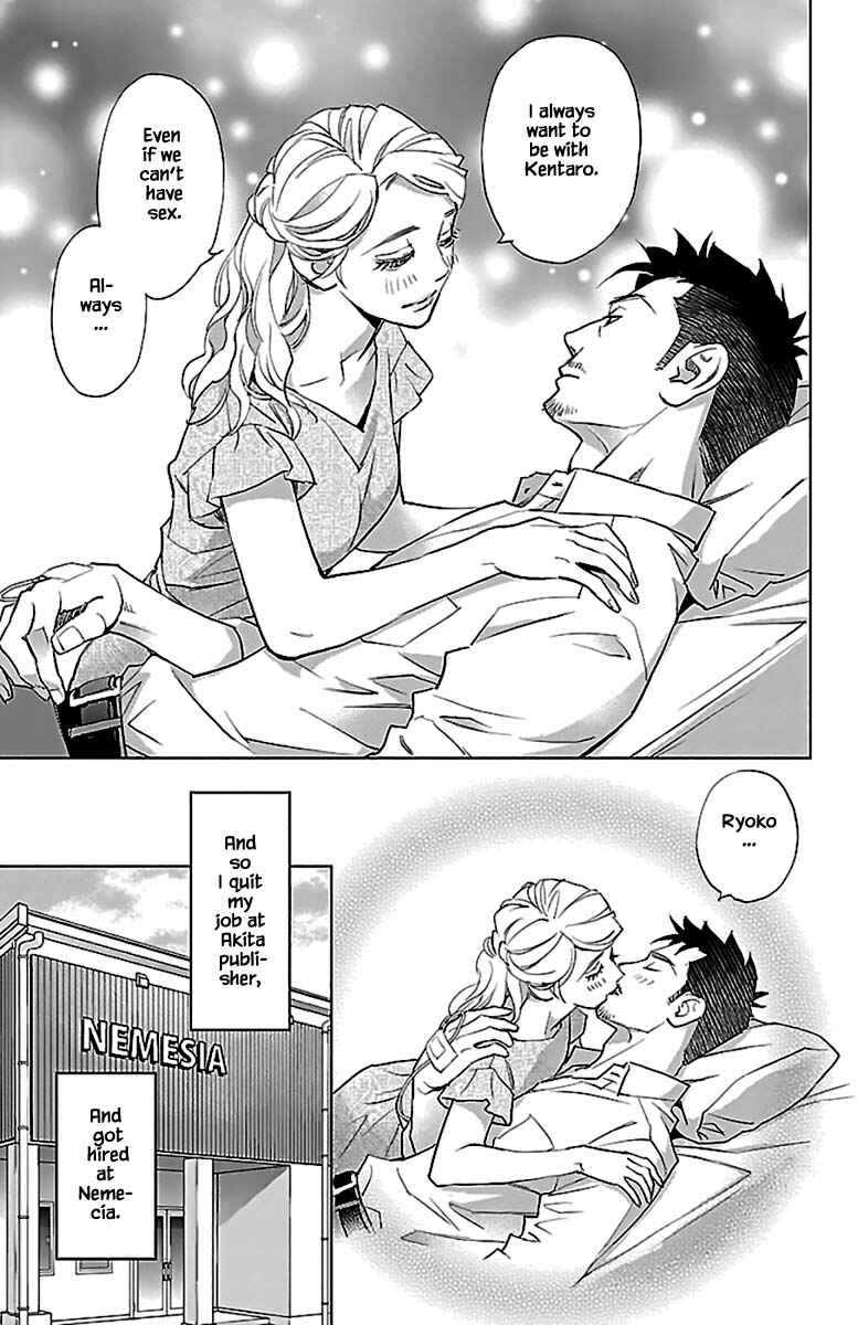 Page 23 Chapter 11.2 Subete Ai no Shiwaza