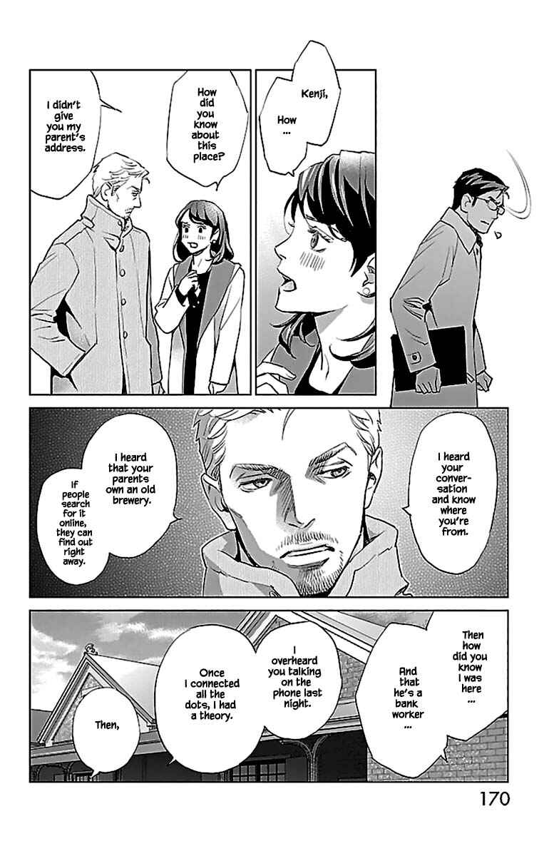 Page 5 Chapter 13.2 Subete Ai no Shiwaza