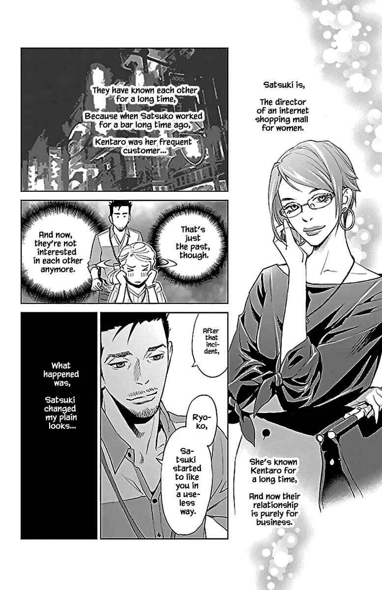 Page 11 Chapter 11.1 Subete Ai no Shiwaza