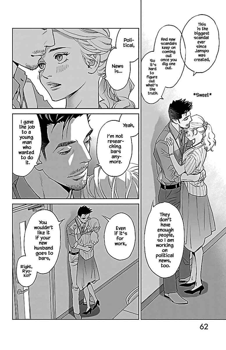 Page 9 Chapter 11.1 Subete Ai no Shiwaza