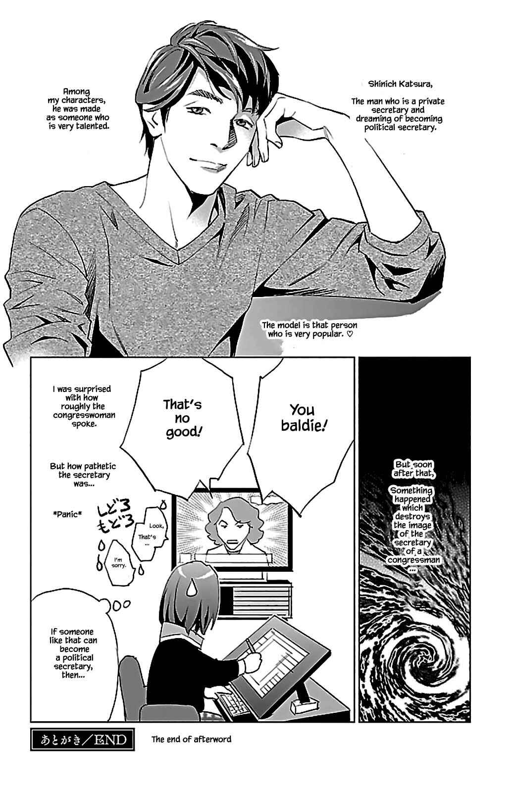 Page 19 Chapter 9.2 Subete Ai no Shiwaza