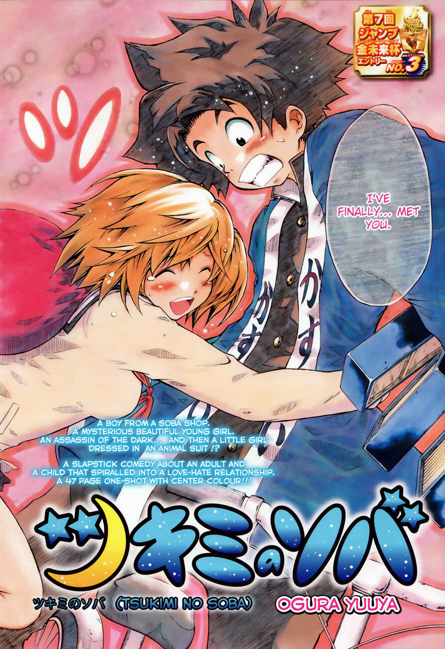 Page 2 Chapter Unknown_b1b2 Tsukimi no Soba