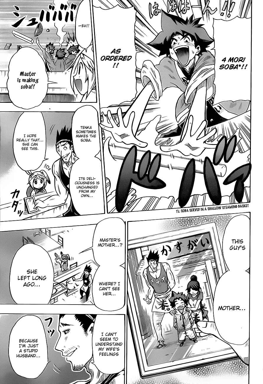 Page 25 Chapter Unknown_b1b2 Tsukimi no Soba