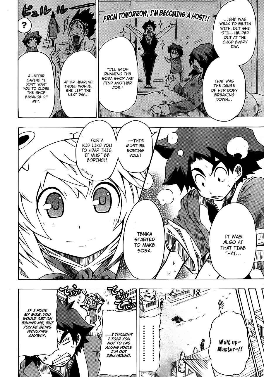 Page 26 Chapter Unknown_b1b2 Tsukimi no Soba