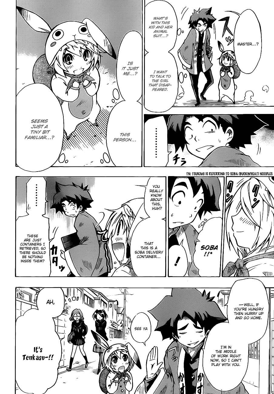 Page 8 Chapter Unknown_b1b2 Tsukimi no Soba