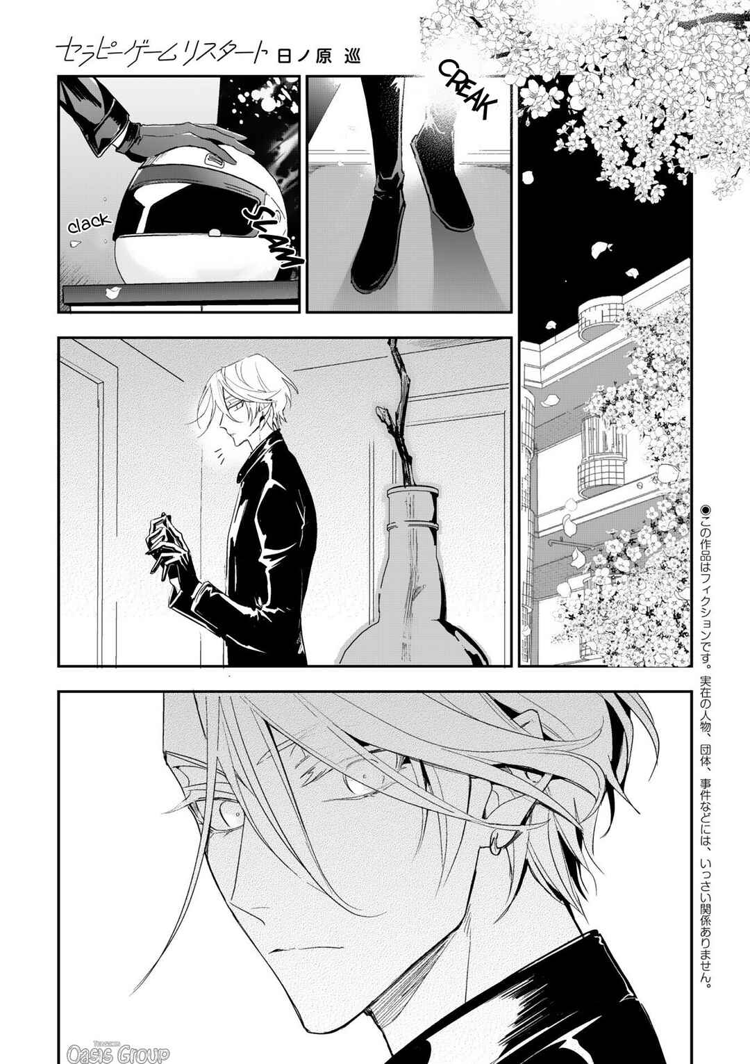 Page 2 Chapter 3 Therapy Game Restart
