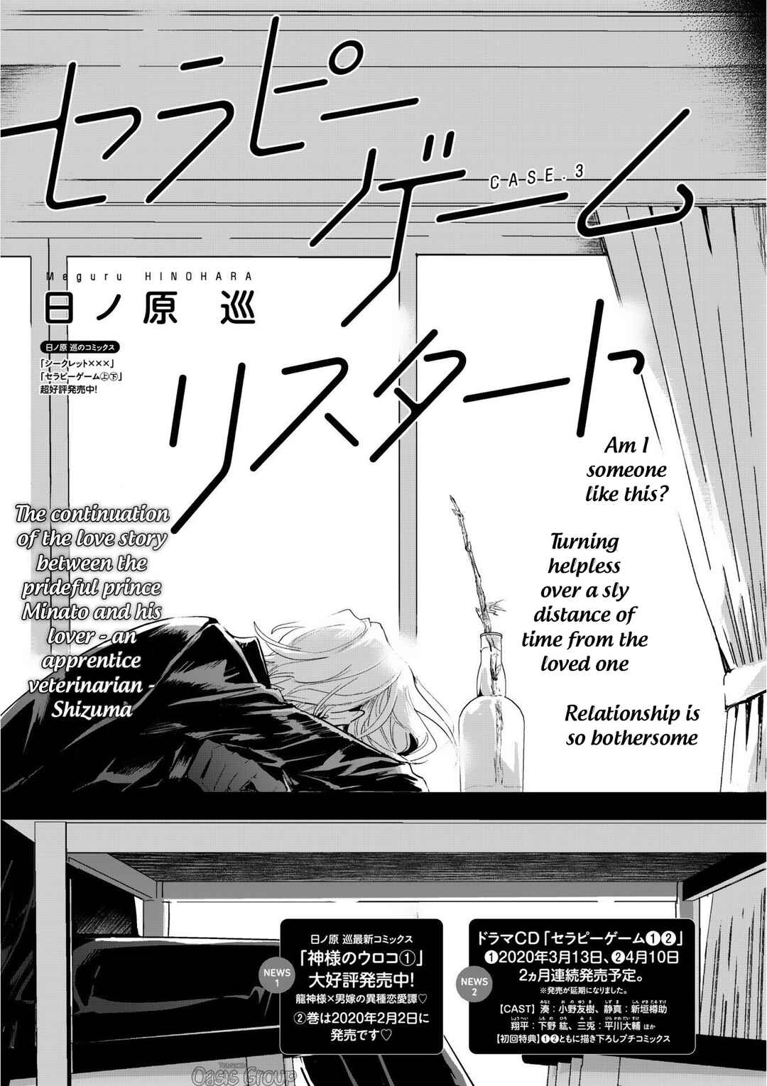 Page 4 Chapter 3 Therapy Game Restart