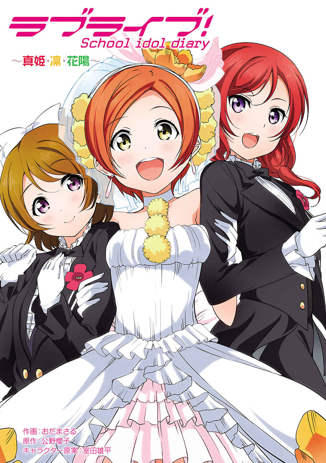 Page 24 Chapter 10 Love Live! School Idol Diary
