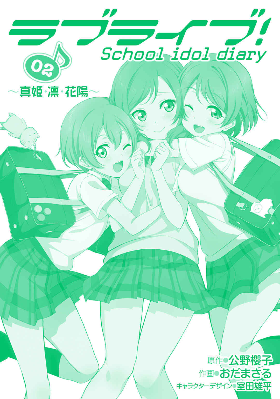 Page 27 Chapter 10 Love Live! School Idol Diary